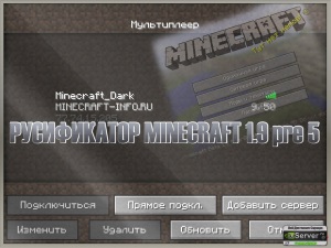 Сервера Майнкрафт и самые популярные модификации