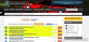 Мониторинг серверов Майнкрафт поможет в выборе любимой игры