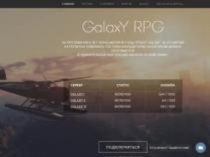 Система квестов на сервере Majestic Roleplay