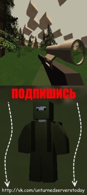 Сервера Unturned